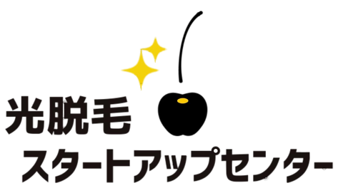 光脱毛スタートアップセンター